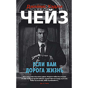 Ja jums ir dārga dzīvība