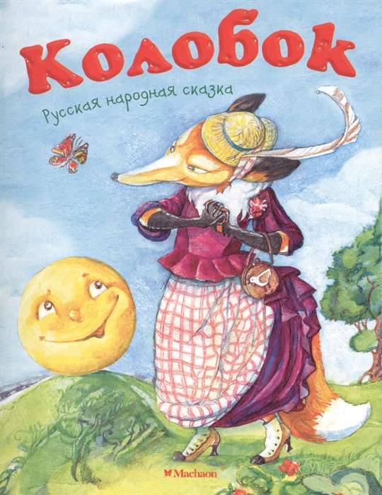 Koloboks