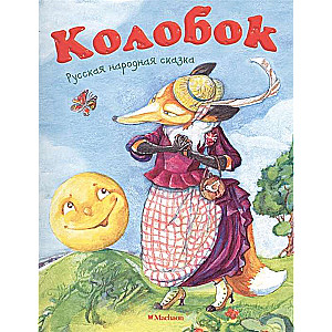 Koloboks