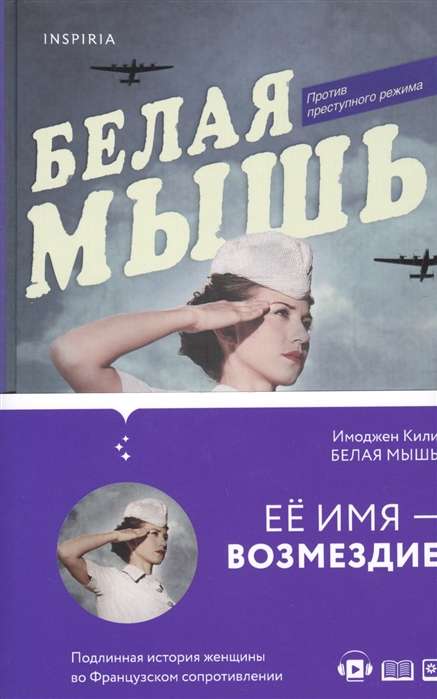Белая мышь