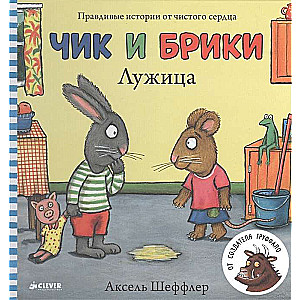 Лужица