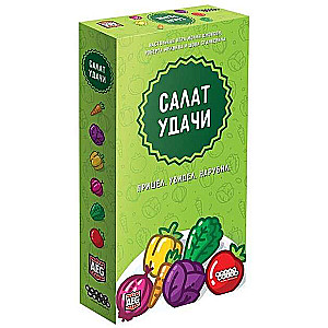 Настольная игра - Салат удачи
