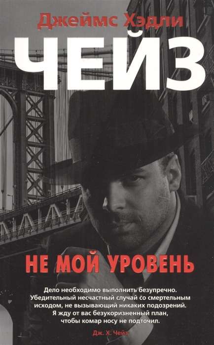 Ne mans līmenis
