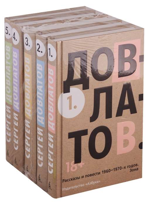 The Big Book/Dovlatov S./Fünf-Bände (Set)
