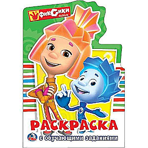 Фиксики