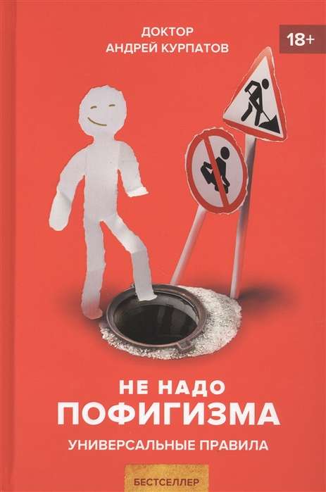 Nepieciešams atteikties no vienaldzības. Sekss, nauda un bailes.