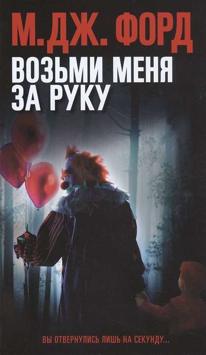 Paņem mani aiz rokas