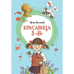 Skaistule 5  V  