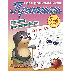 Rakstām angliski. Pa punktiem. 5-6 gadi