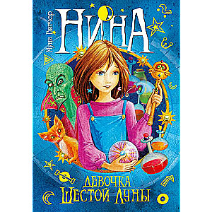 Nina - meitene Sestās Mēness