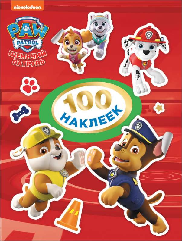 Щенячий патруль (красная)