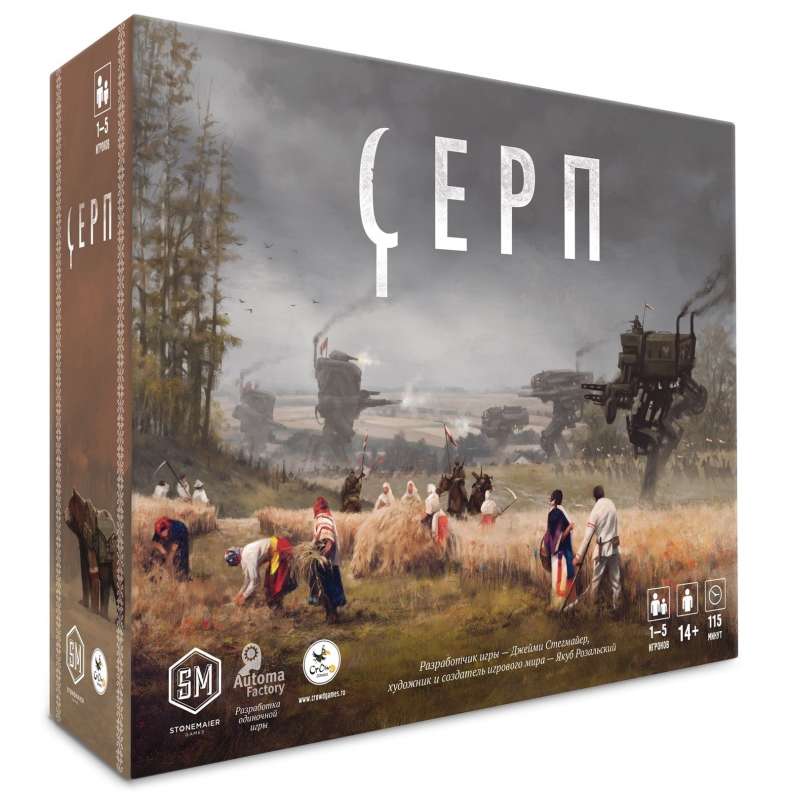 Board game - Serp