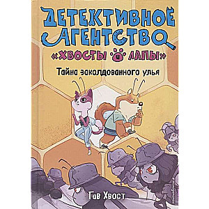Burvju stropu noslēpums