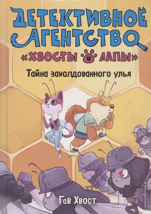 Burvju stropu noslēpums