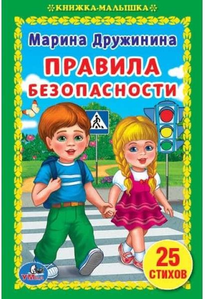 Drošības noteikumi