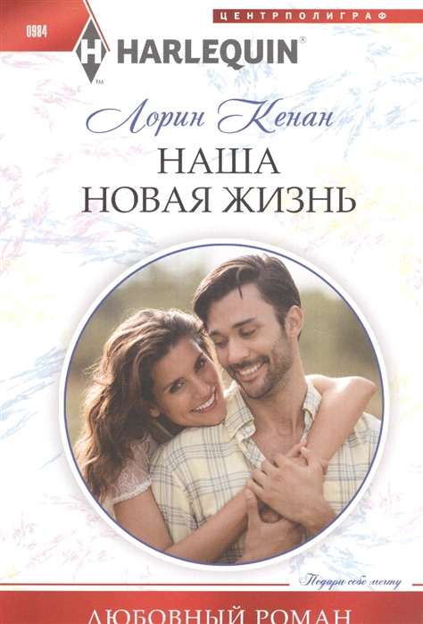 МИНИ: Наша новая жизнь