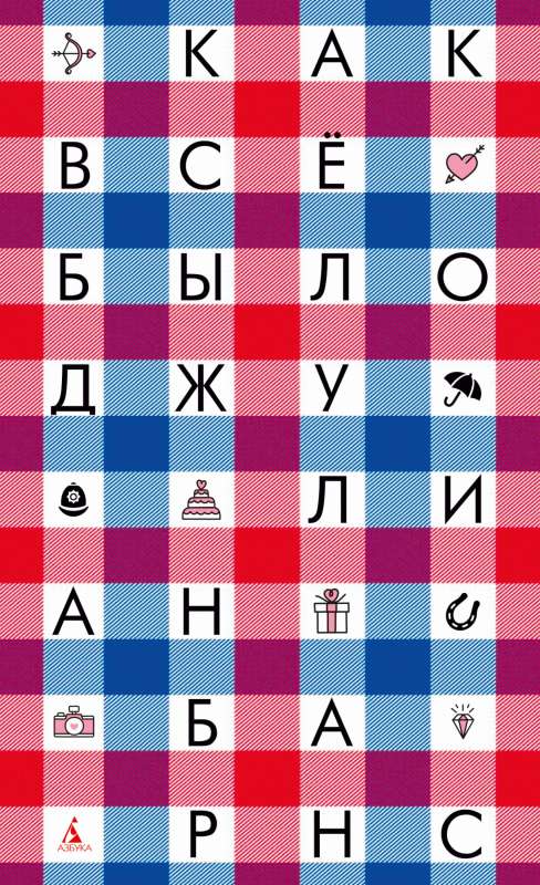 Kā viss bija