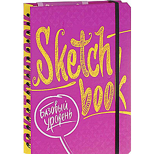 Sketchbook. Базовый уровень (фуксия)