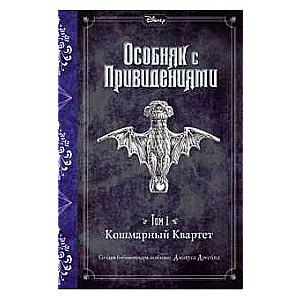 Murgainais Kvartets