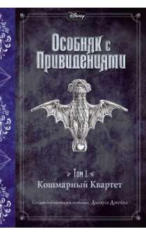 Murgainais Kvartets