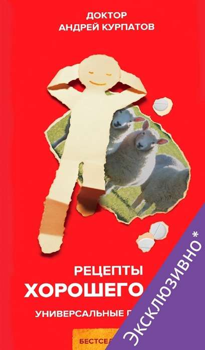 Labas miega receptes