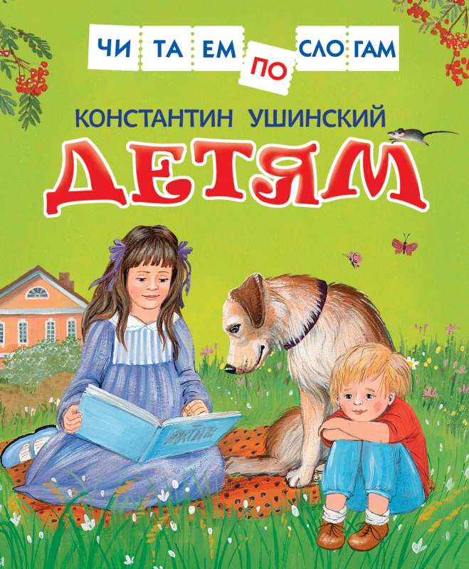 Bērniem