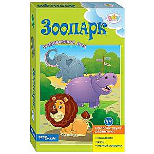 Развивающая игра-Зоопарк