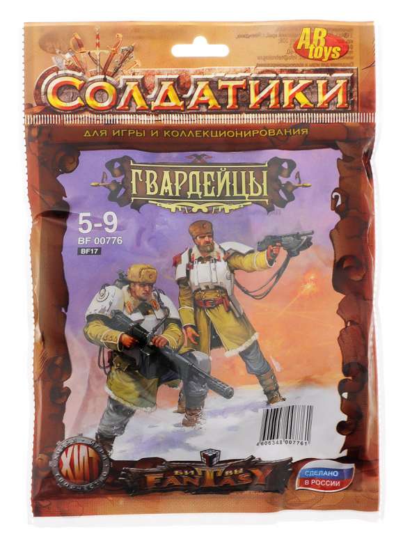 Karavīru komplekts Fantāzijas cīņā "Gvardieši"