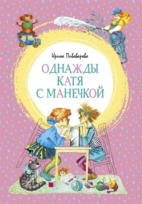 Reiz Katja ar Manēku