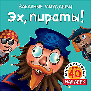 Eh, pirāti!. Vairāk nekā 50 atkārtoti lietojamu uzlīmju