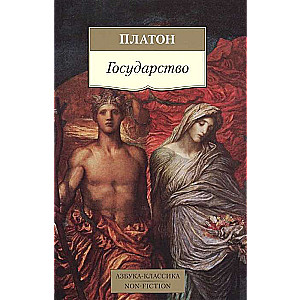 Государство