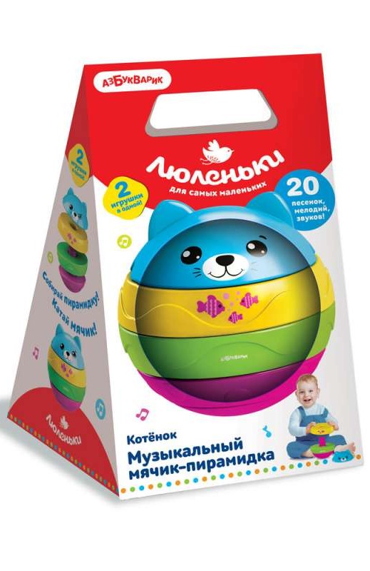 Mūzikas bumbiņa-piramīda Kaķēns