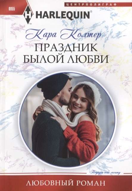 МИНИ: Праздник былой любви