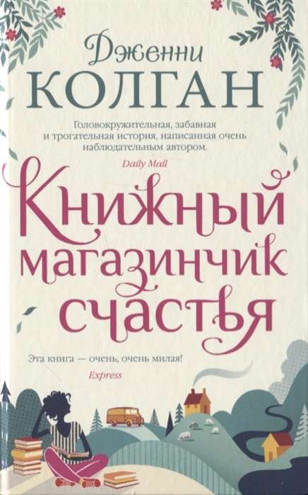 Grāmatu veikals laimei