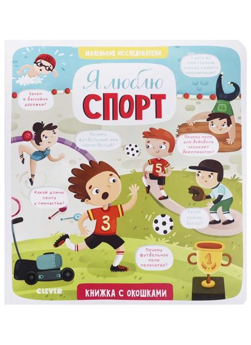 Es mīlu sportu