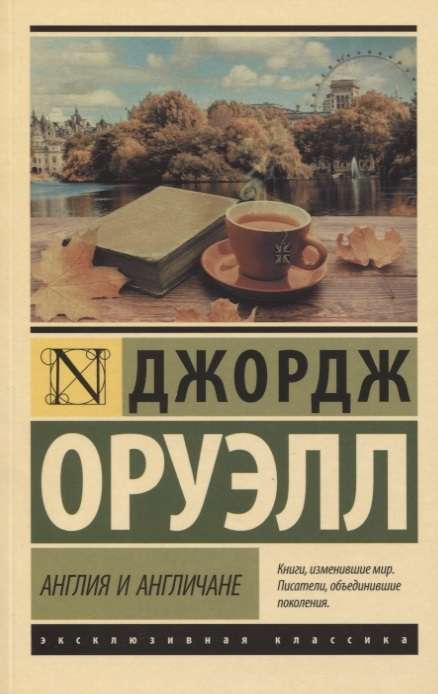 Anglija un angļi