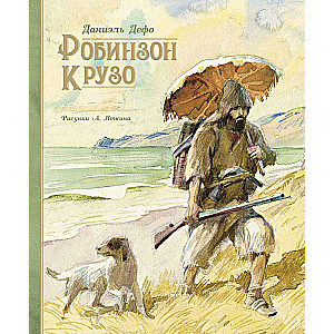 Robinsonas Kruzo