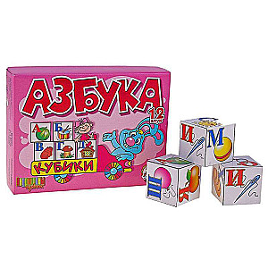 Кубики - Азбука 12 штук