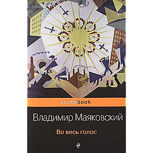 Visu balsī