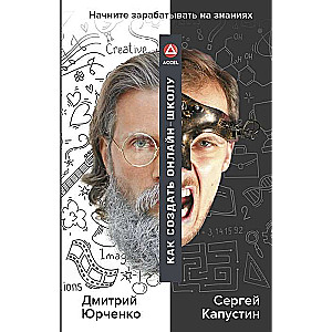 Как создать онлайн-школу