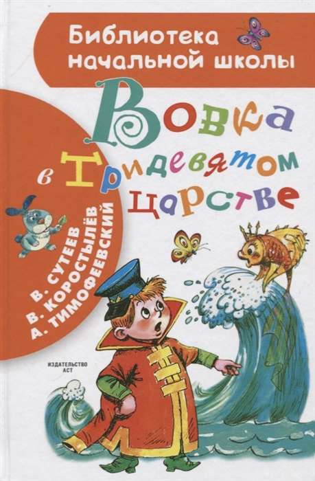 Vilks Trīsdienu valstībā