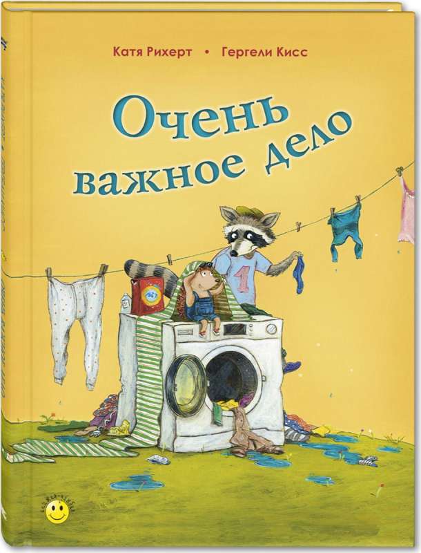 Ļoti svarīgs darbs