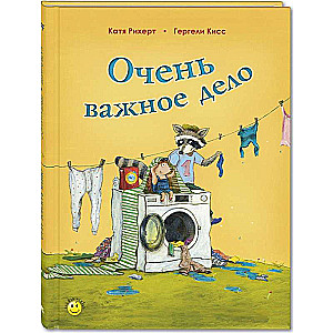 Ļoti svarīgs darbs