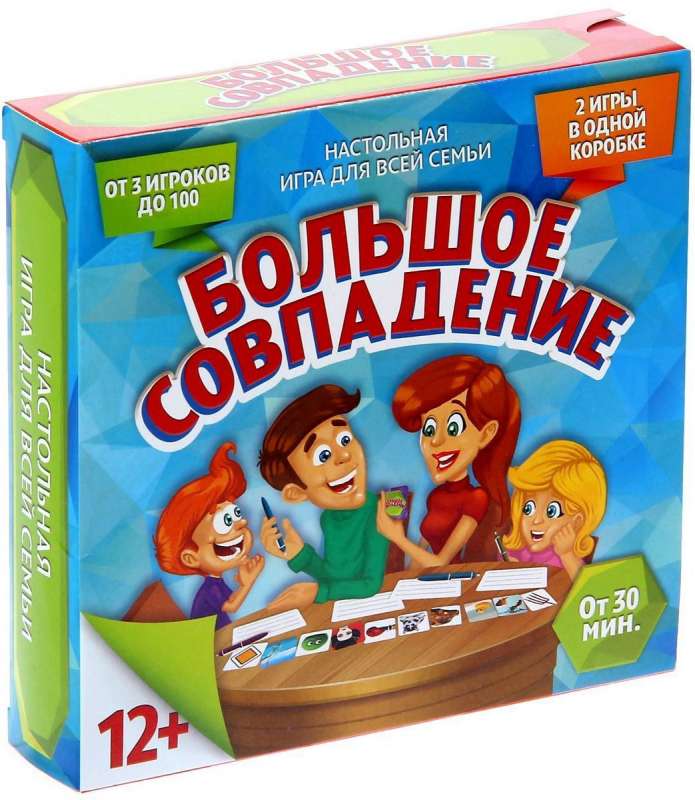 Настольная игра - Большое совпадение