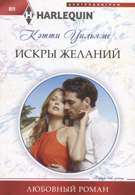 МИНИ: Искры желаний
