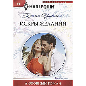 МИНИ: Искры желаний