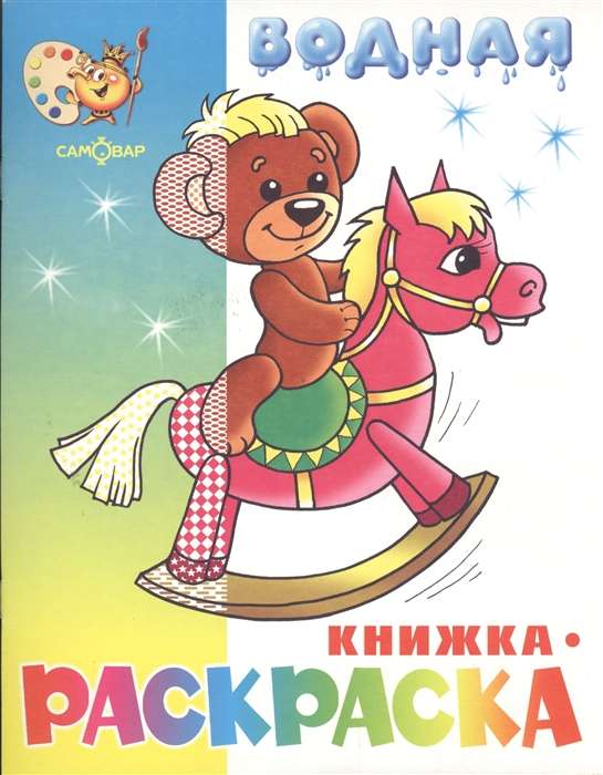 Игрушки