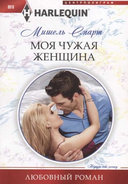 МИНИ: Моя чужая жемчужина