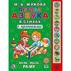 Pirmā alfabēta dzeja