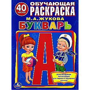 Burtu grāmata